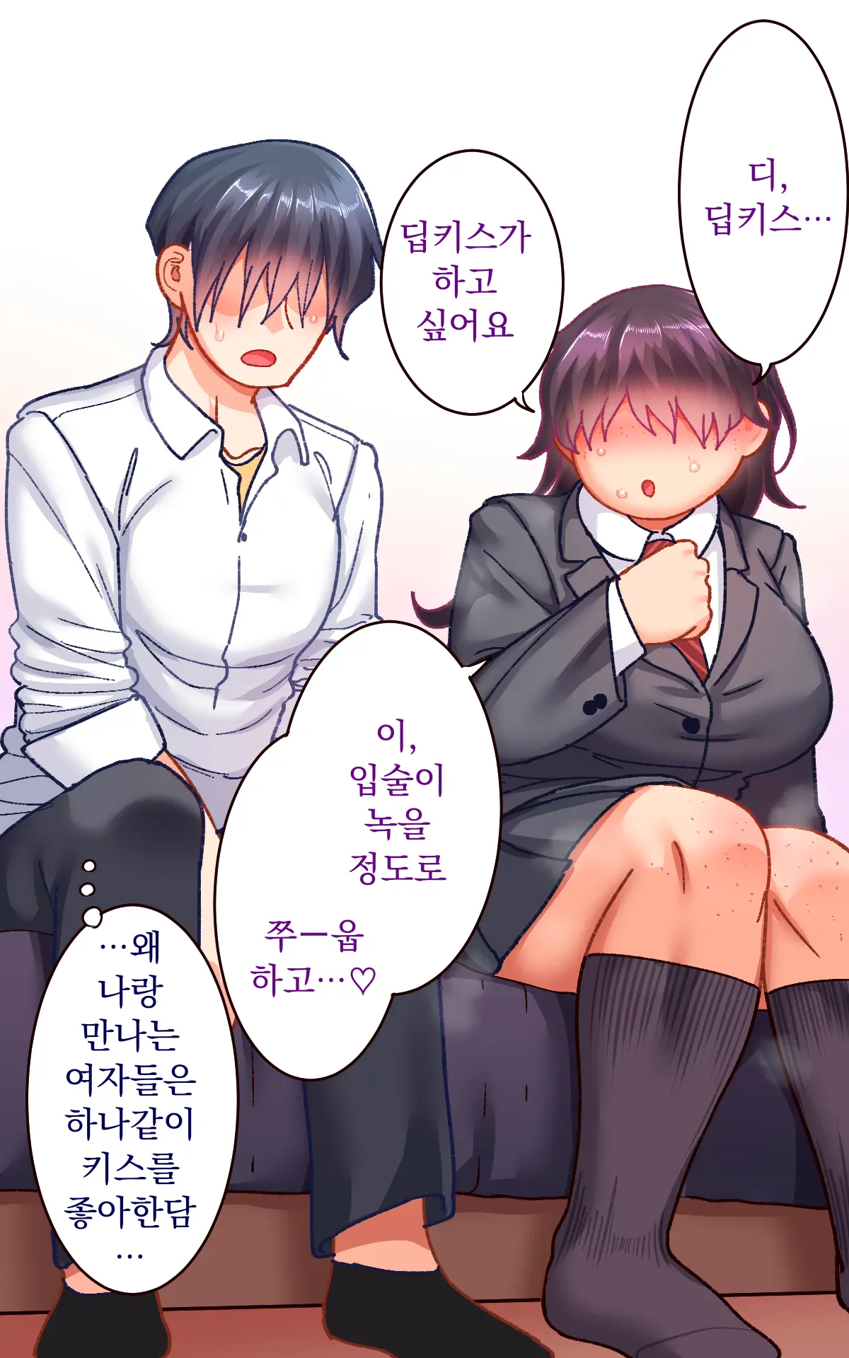 Gakuen Suppo Nikki 9 ~Tonikaku Ironna Onna To Yarimakuri Hen~ ｜ 학원 원교 일기 9 ~아무튼 다양한 여자들이랑 마구 해대는 편~